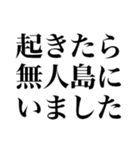 爆笑言い訳（個別スタンプ：4）