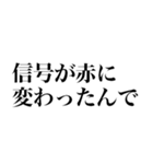 爆笑言い訳（個別スタンプ：6）