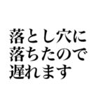 爆笑言い訳（個別スタンプ：8）