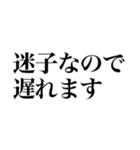 爆笑言い訳（個別スタンプ：9）