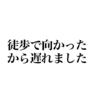 爆笑言い訳（個別スタンプ：10）