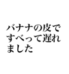 爆笑言い訳（個別スタンプ：22）