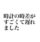 爆笑言い訳（個別スタンプ：26）