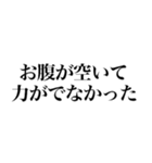 爆笑言い訳（個別スタンプ：31）