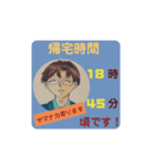 メガネパパさんの帰宅時間スタンプVer.2（個別スタンプ：2）