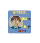 メガネパパさんの帰宅時間スタンプVer.2（個別スタンプ：6）