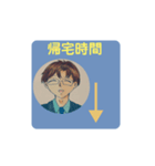 メガネパパさんの帰宅時間スタンプVer.2（個別スタンプ：8）
