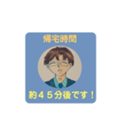 メガネパパさんの帰宅時間スタンプVer.2（個別スタンプ：11）