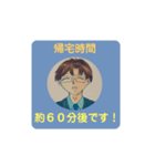 メガネパパさんの帰宅時間スタンプVer.2（個別スタンプ：12）