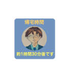 メガネパパさんの帰宅時間スタンプVer.2（個別スタンプ：13）