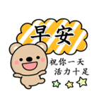 大人彩色的日常♡茶熊（個別スタンプ：17）