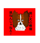 猛犬モモちゃんVer.2（個別スタンプ：38）