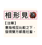 企業の奴隷イディオム（個別スタンプ：16）