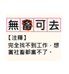 企業の奴隷イディオム（個別スタンプ：19）