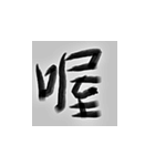 あなたに答える単語を見つけてください（個別スタンプ：4）