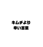 俺の韓国ジョーク（個別スタンプ：5）