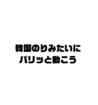 俺の韓国ジョーク（個別スタンプ：7）