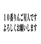 りんご星人です。よろしくお願いします。（個別スタンプ：11）