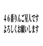 りんご星人です。よろしくお願いします。（個別スタンプ：13）