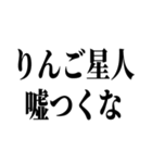 りんご星人です。よろしくお願いします。（個別スタンプ：26）