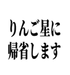 りんご星人です。よろしくお願いします。（個別スタンプ：32）