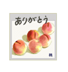 ミチコばあば NO21  夏の果物（個別スタンプ：1）