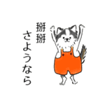 服を着た動物たち(中国語と日本語)（個別スタンプ：3）