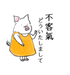 服を着た動物たち(中国語と日本語)（個別スタンプ：8）