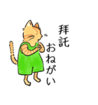 服を着た動物たち(中国語と日本語)（個別スタンプ：24）