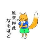 服を着た動物たち(中国語と日本語)（個別スタンプ：34）