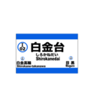 都営地下鉄三田線の全駅標です（個別スタンプ：2）