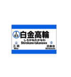 都営地下鉄三田線の全駅標です（個別スタンプ：3）