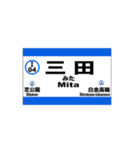 都営地下鉄三田線の全駅標です（個別スタンプ：4）