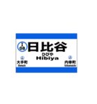 都営地下鉄三田線の全駅標です（個別スタンプ：8）