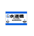 都営地下鉄三田線の全駅標です（個別スタンプ：11）