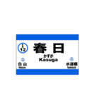 都営地下鉄三田線の全駅標です（個別スタンプ：12）