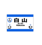 都営地下鉄三田線の全駅標です（個別スタンプ：13）