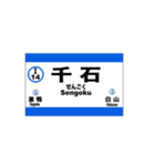 都営地下鉄三田線の全駅標です（個別スタンプ：14）