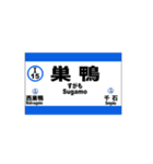 都営地下鉄三田線の全駅標です（個別スタンプ：15）