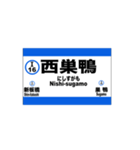 都営地下鉄三田線の全駅標です（個別スタンプ：16）
