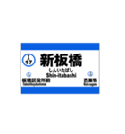 都営地下鉄三田線の全駅標です（個別スタンプ：17）