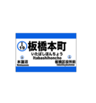 都営地下鉄三田線の全駅標です（個別スタンプ：19）