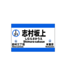 都営地下鉄三田線の全駅標です（個別スタンプ：21）