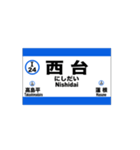都営地下鉄三田線の全駅標です（個別スタンプ：24）
