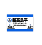 都営地下鉄三田線の全駅標です（個別スタンプ：26）