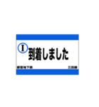 都営地下鉄三田線の全駅標です（個別スタンプ：29）