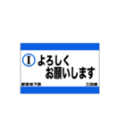 都営地下鉄三田線の全駅標です（個別スタンプ：30）