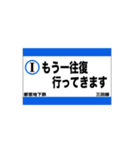 都営地下鉄三田線の全駅標です（個別スタンプ：31）