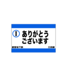 都営地下鉄三田線の全駅標です（個別スタンプ：32）