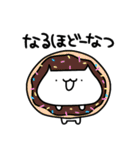 ねこだーーーー！！ダジャレだーーーー！！（個別スタンプ：18）